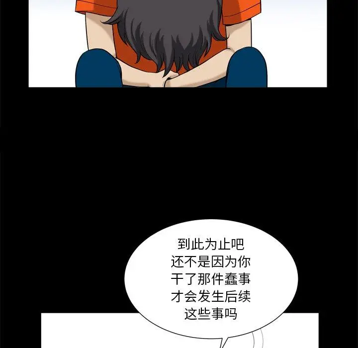 漫画《小混混》第3话第76张图