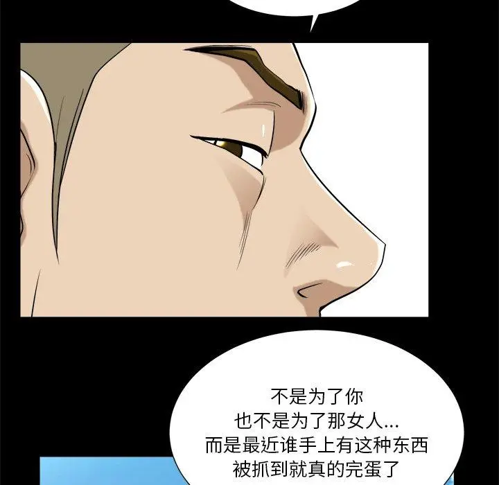 漫画《小混混》第3话第80张图