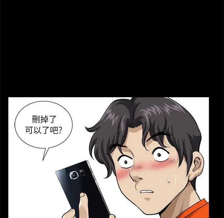 漫画《小混混》第3话第90张图