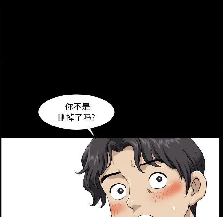 漫画《小混混》第3话第94张图
