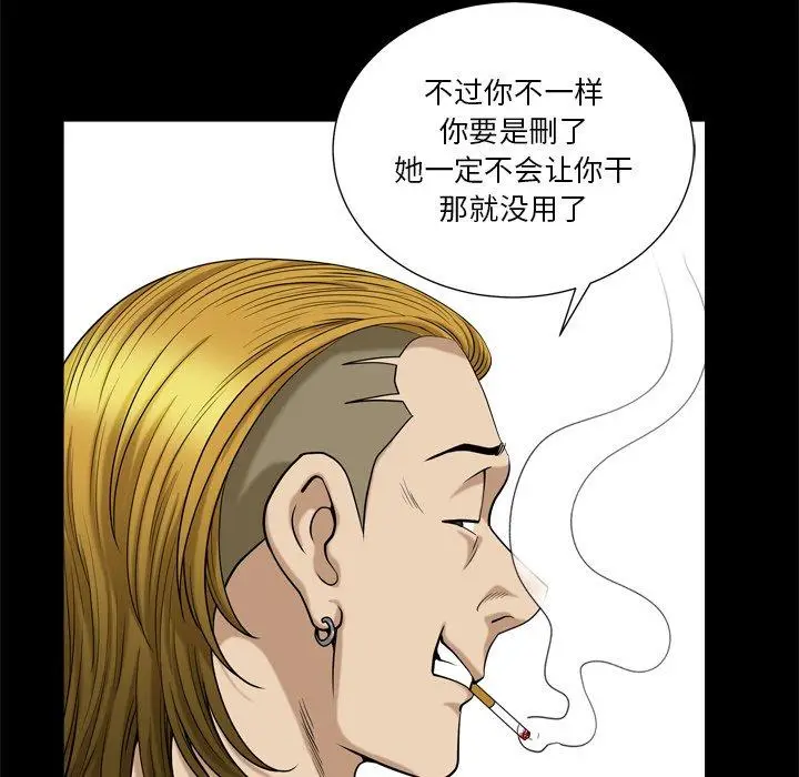 漫画《小混混》第3话第97张图