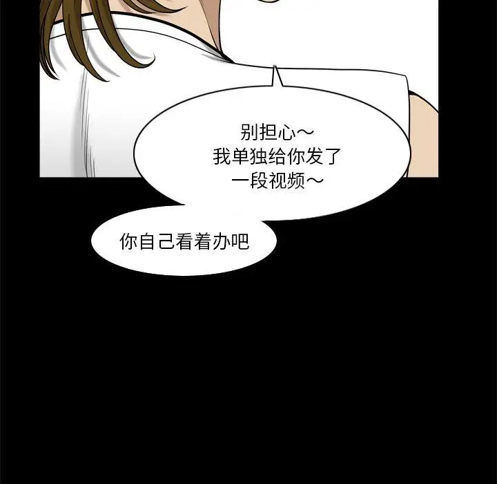 漫画《小混混》第3话第98张图