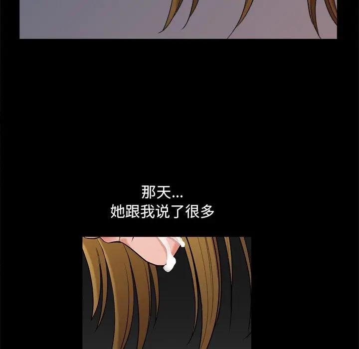 漫画《小混混》第4话第11张图