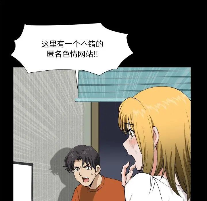 漫画《小混混》第4话第117张图