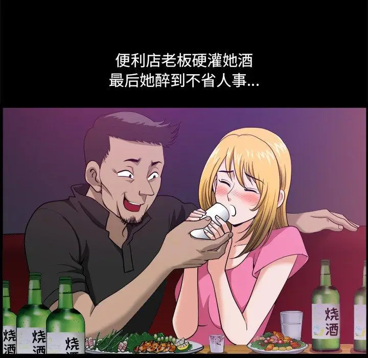 漫画《小混混》第4话第13张图