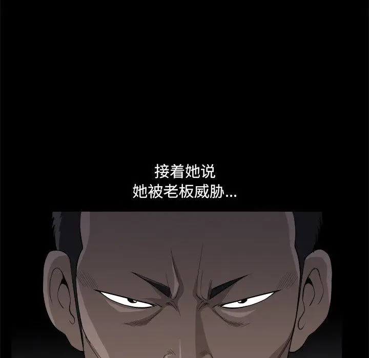 漫画《小混混》第4话第14张图