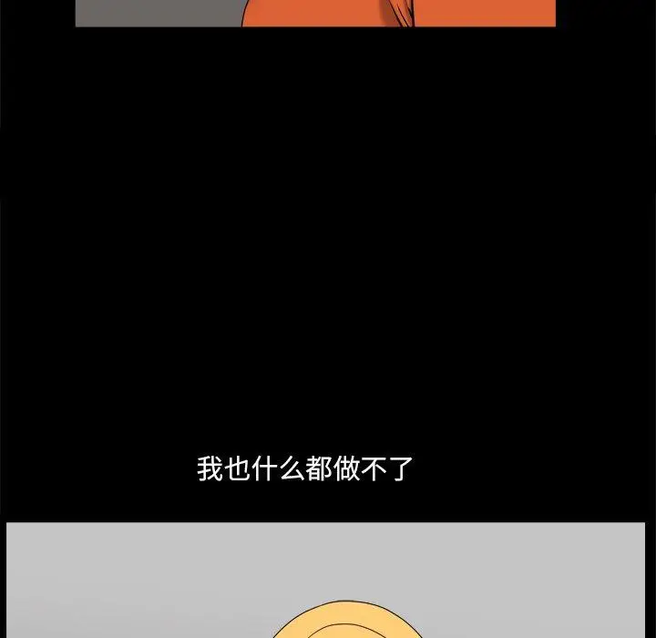 漫画《小混混》第4话第141张图