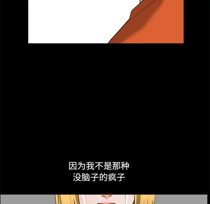 漫画《小混混》第4话第145张图