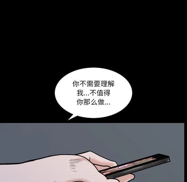 漫画《小混混》第4话第23张图