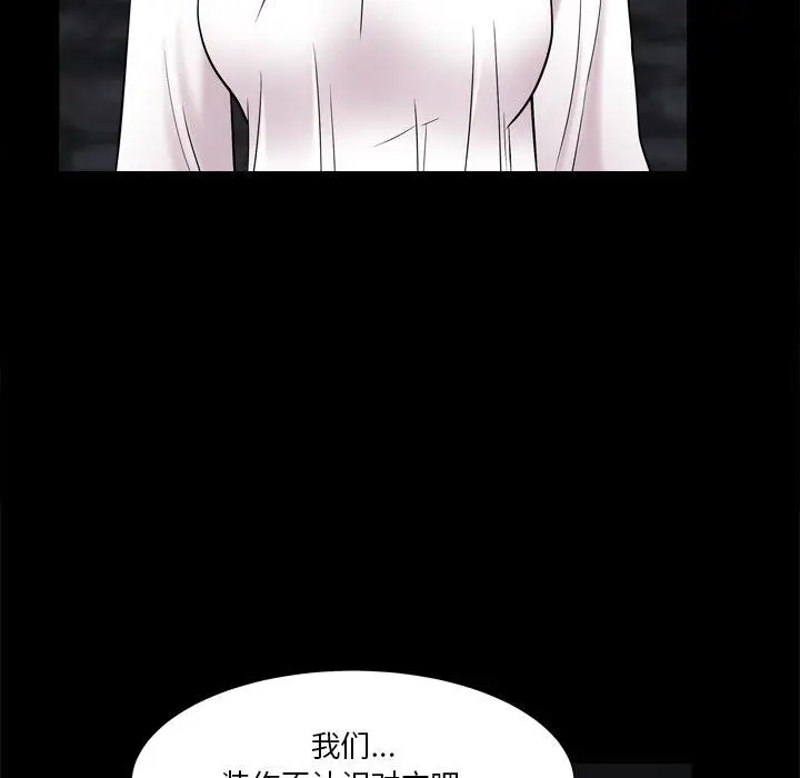 漫画《小混混》第4话第32张图