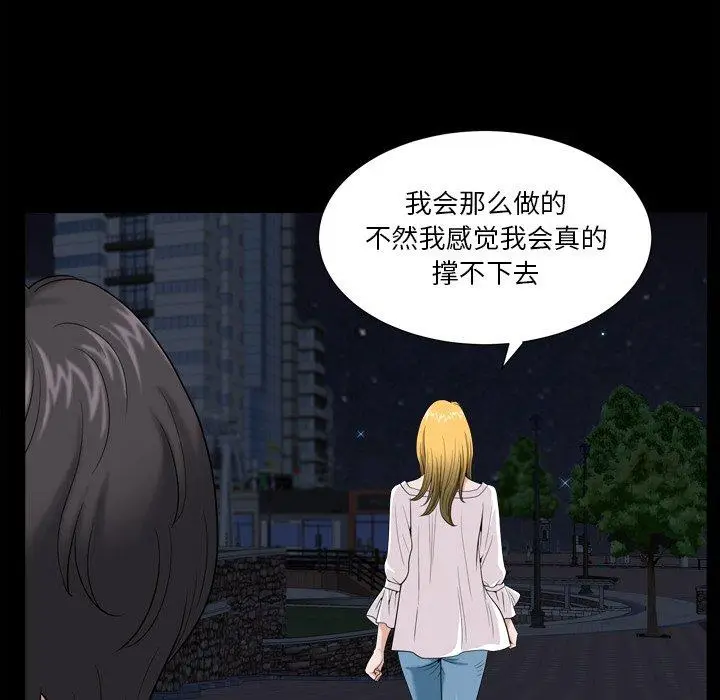 漫画《小混混》第4话第37张图