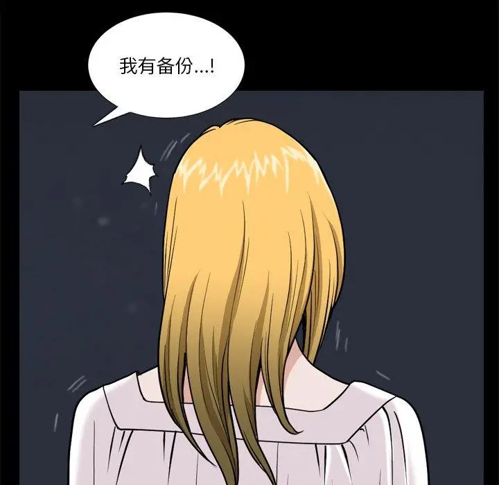 漫画《小混混》第4话第39张图