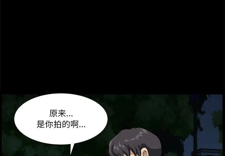漫画《小混混》第4话第4张图