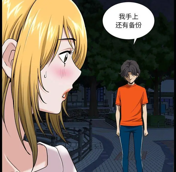 漫画《小混混》第4话第43张图