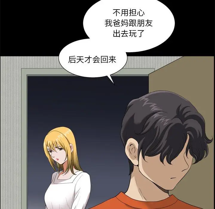 漫画《小混混》第4话第60张图