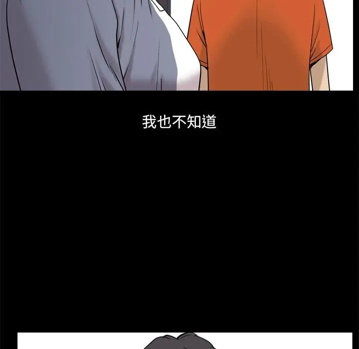 漫画《小混混》第4话第65张图