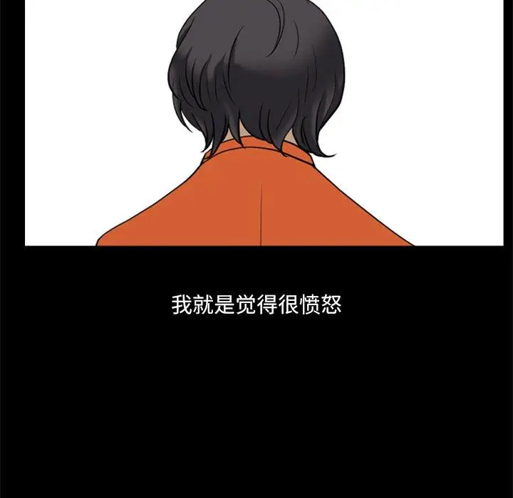漫画《小混混》第4话第66张图