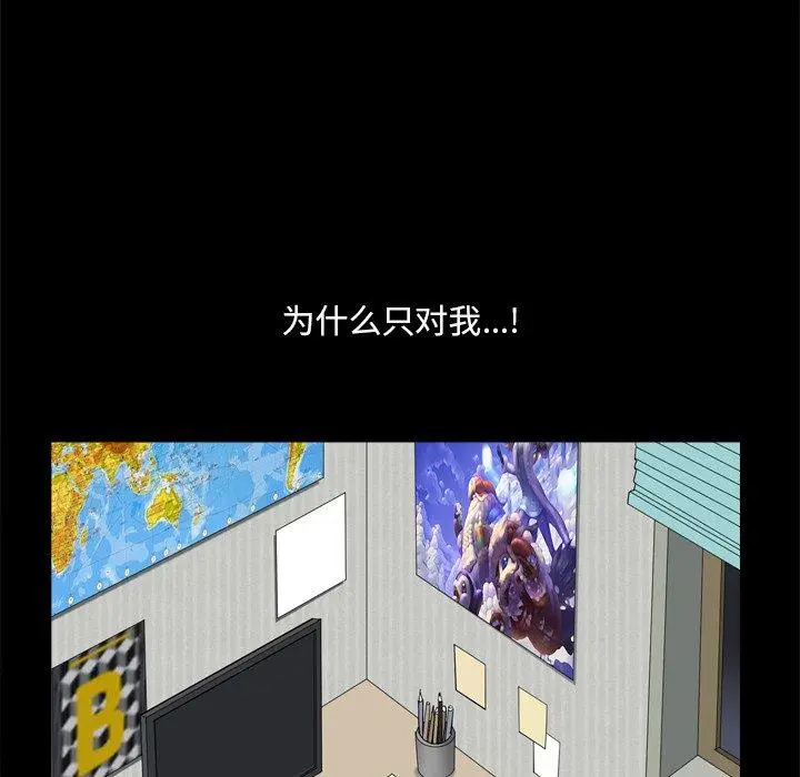 漫画《小混混》第4话第71张图