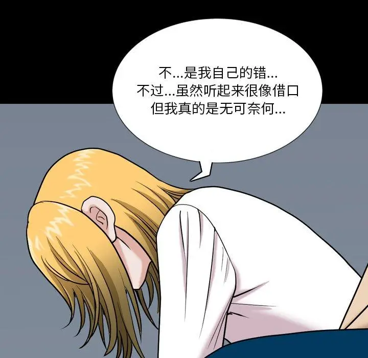 漫画《小混混》第4话第8张图