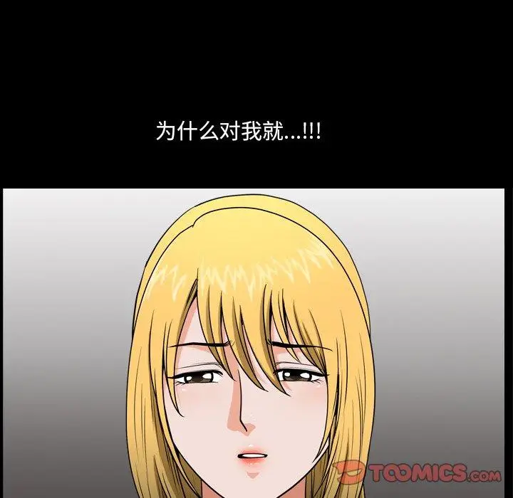 漫画《小混混》第4话第84张图