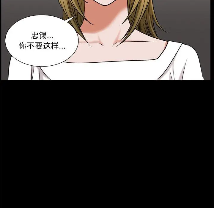 漫画《小混混》第4话第85张图