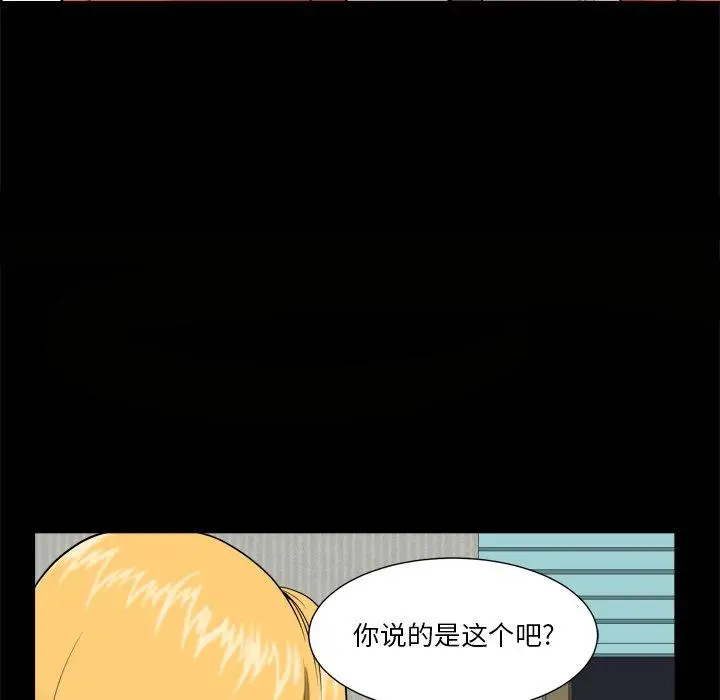 漫画《小混混》第4话第87张图