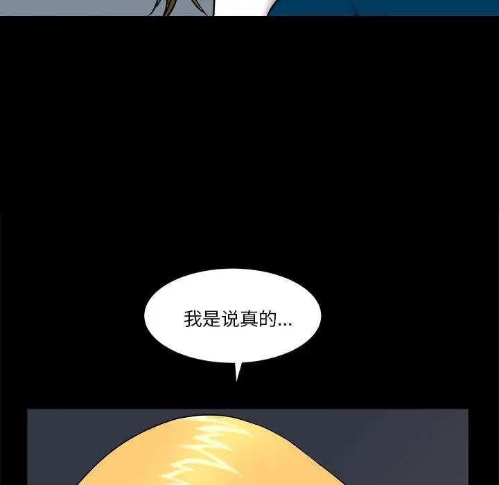 漫画《小混混》第4话第9张图