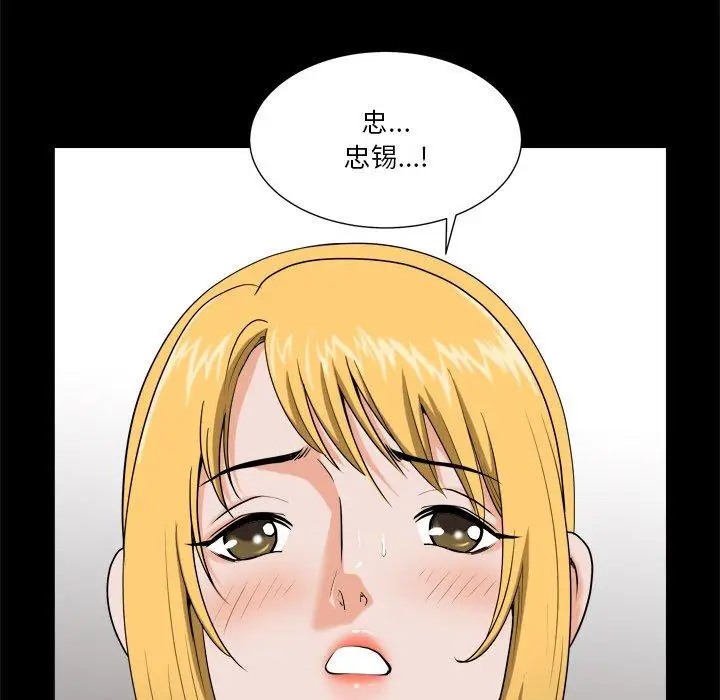 漫画《小混混》第4话第91张图