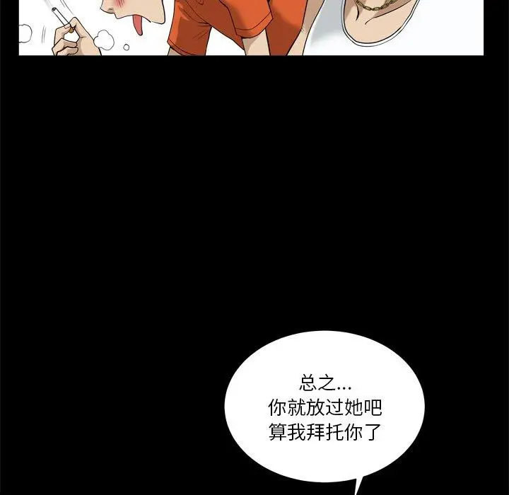 漫画《小混混》第5话第100张图