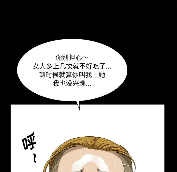 漫画《小混混》第5话第102张图