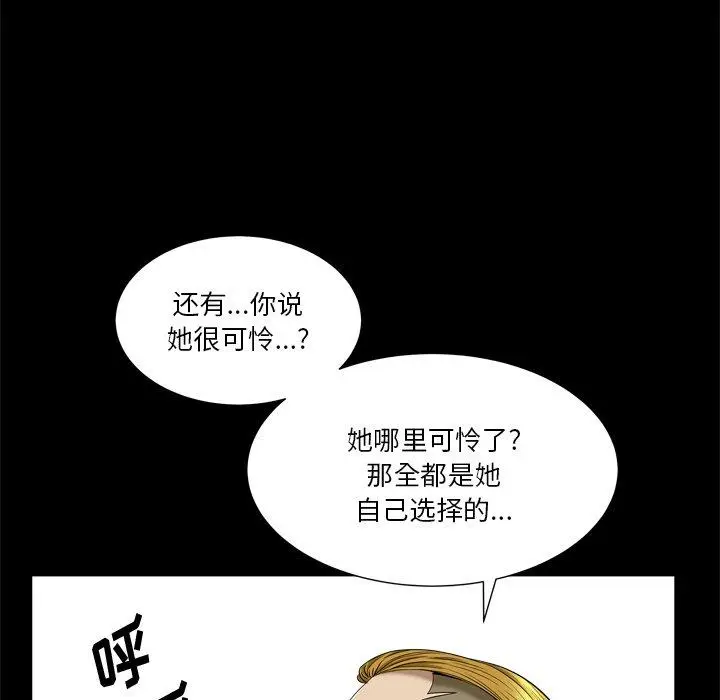 漫画《小混混》第5话第104张图