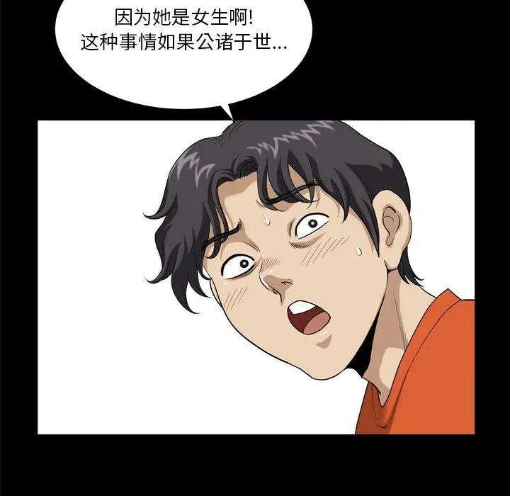漫画《小混混》第5话第111张图
