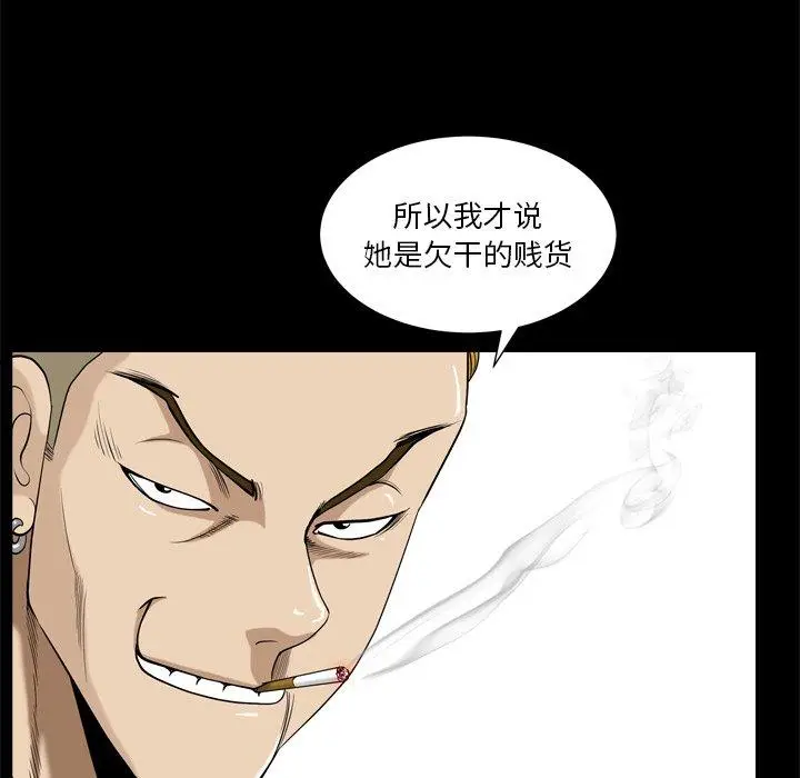 漫画《小混混》第5话第112张图