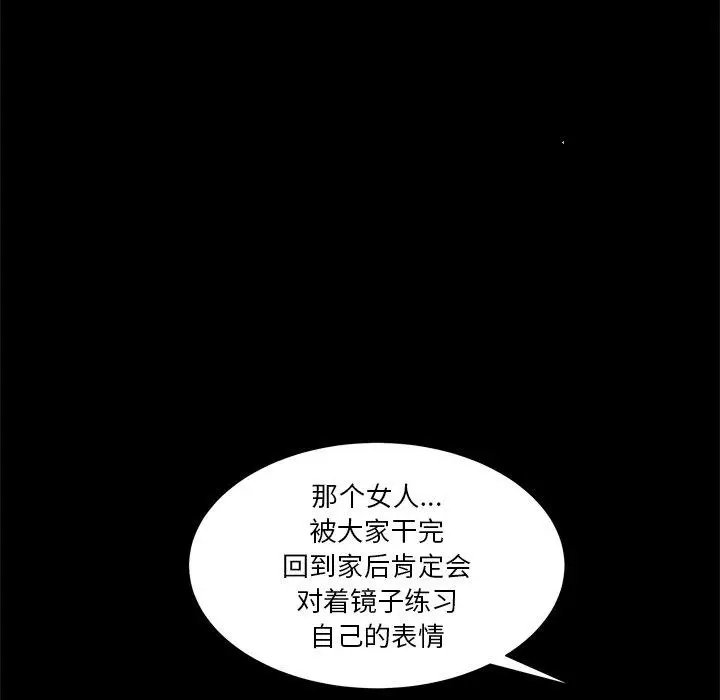 漫画《小混混》第5话第115张图