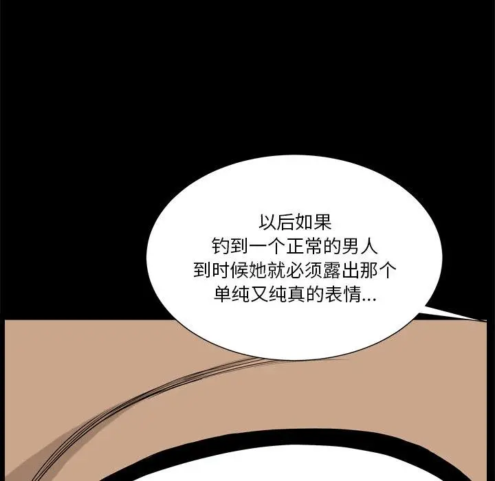 漫画《小混混》第5话第117张图