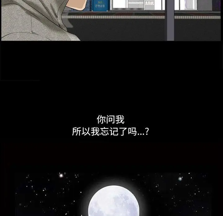 漫画《小混混》第5话第139张图