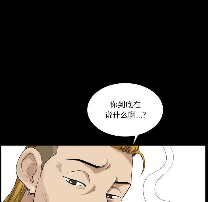 漫画《小混混》第5话第79张图