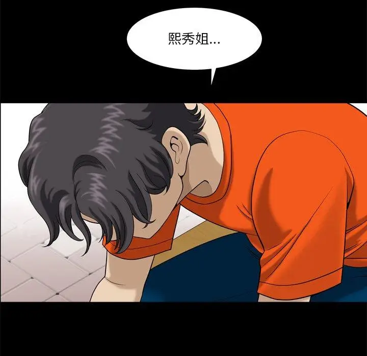 漫画《小混混》第5话第81张图