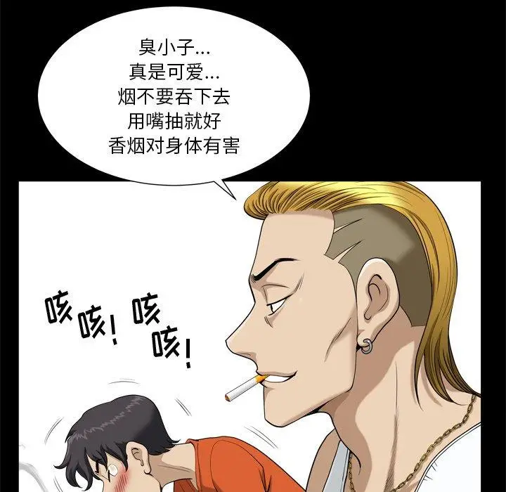 漫画《小混混》第5话第99张图