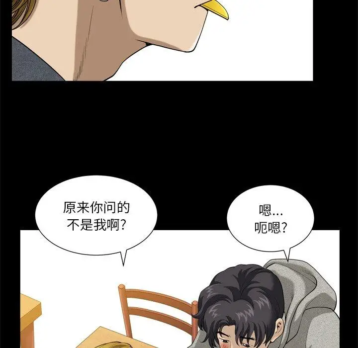 漫画《小混混》第6话第40张图