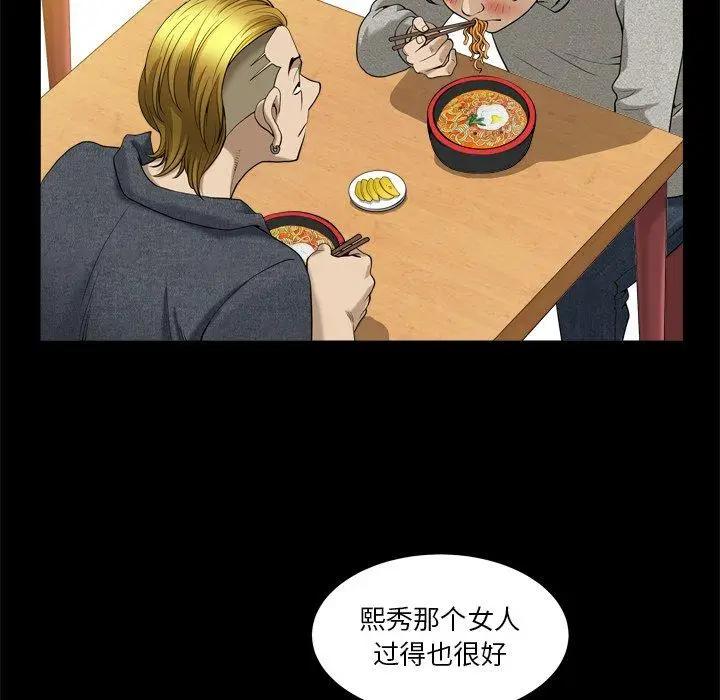 漫画《小混混》第6话第41张图