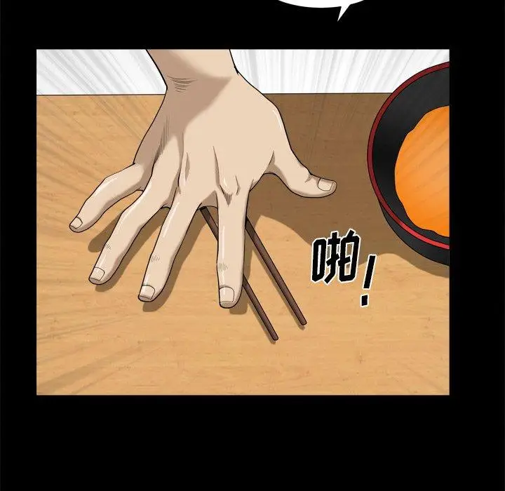 漫画《小混混》第6话第47张图