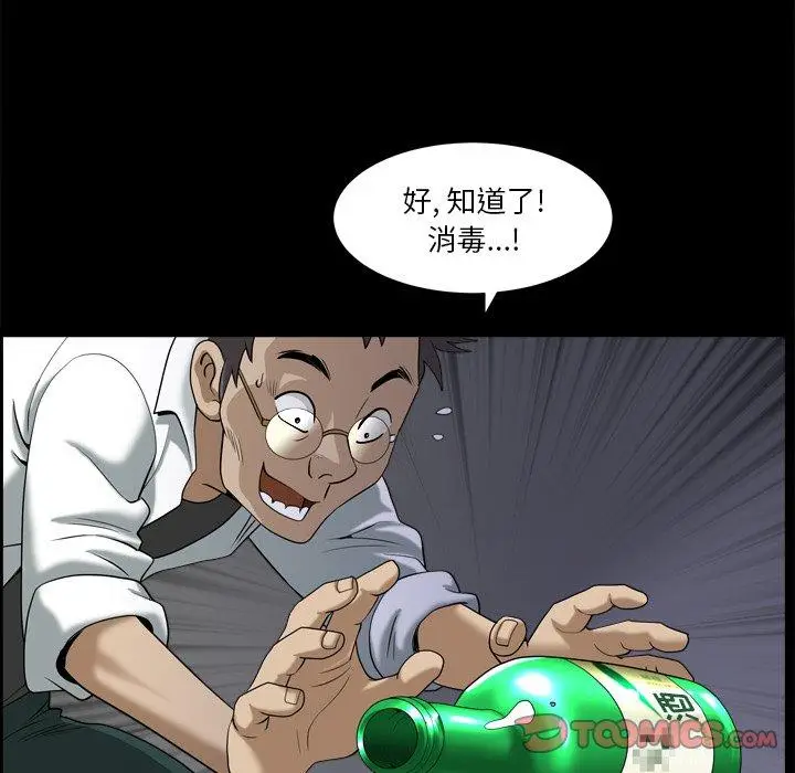 漫画《小混混》第6话第87张图
