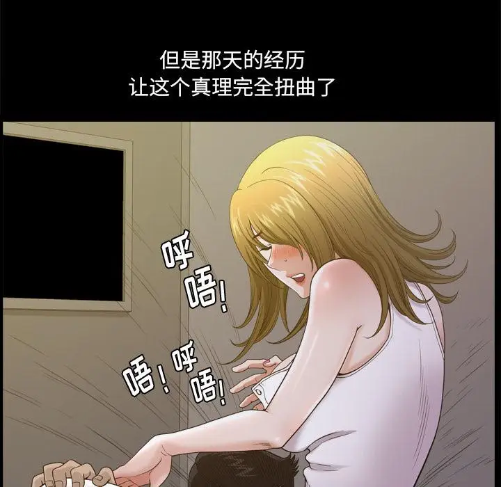 漫画《小混混》第7话第119张图