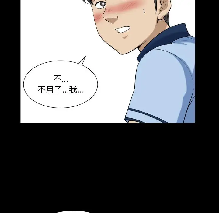漫画《小混混》第7话第19张图