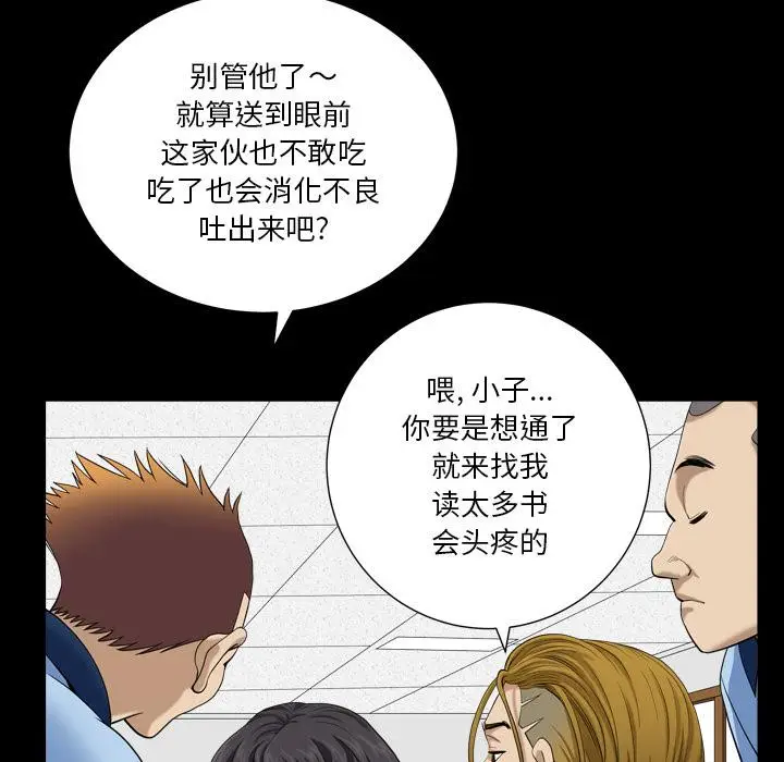 漫画《小混混》第7话第20张图
