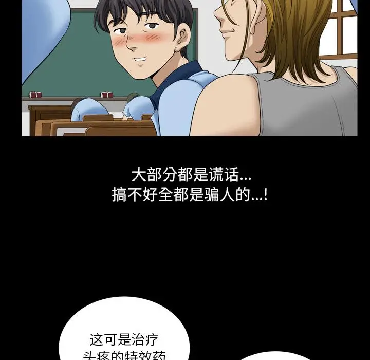 漫画《小混混》第7话第21张图