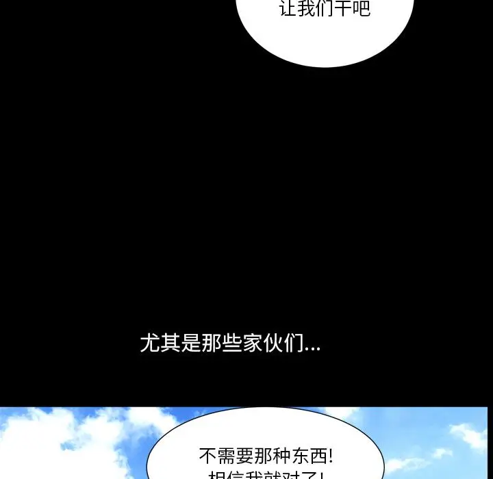 漫画《小混混》第7话第34张图