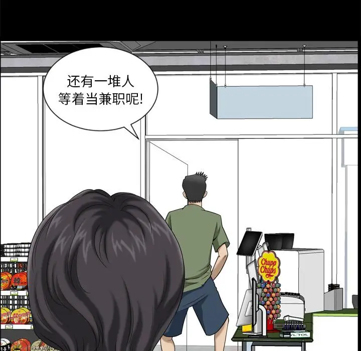 漫画《小混混》第7话第48张图