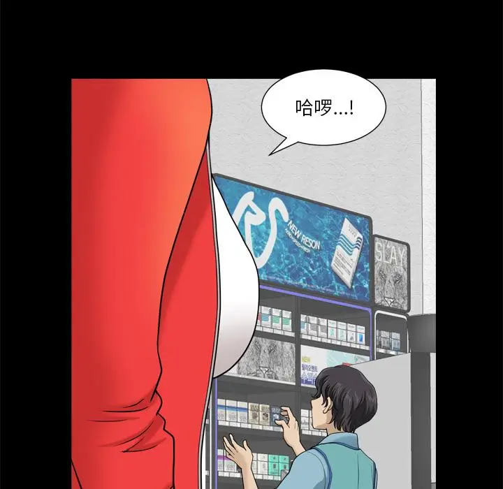 漫画《小混混》第7话第56张图
